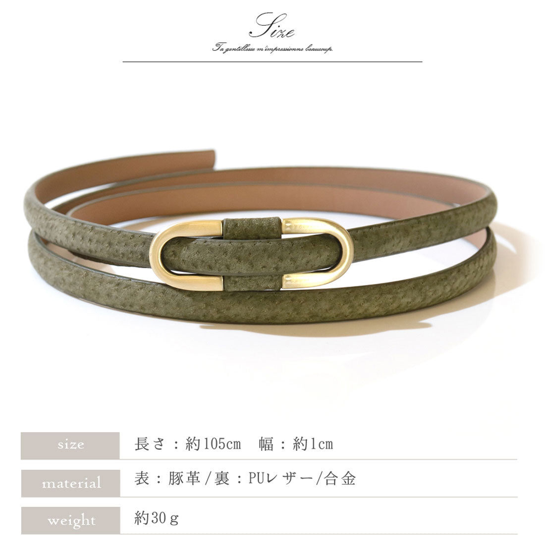 フロージュ florge 【本革】スエードタッチアンティーク細めベルト
