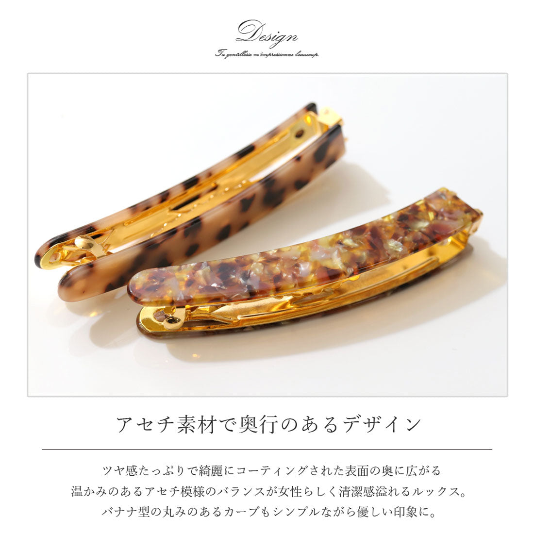 フロージュ florge 【滑り止めつき】べっ甲柄バナナクリップ