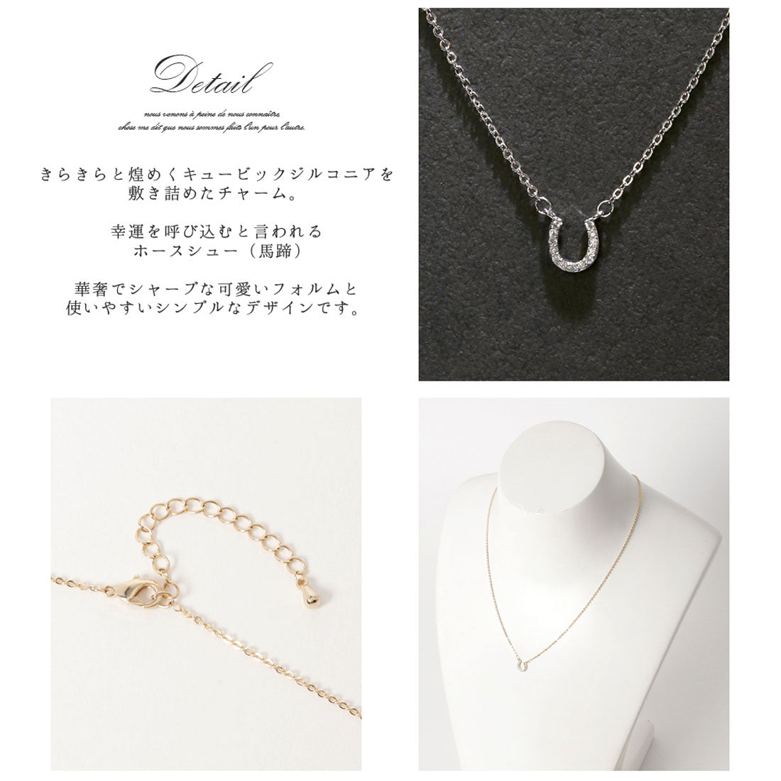 フロージュ florge 2種CZダイヤホースシューネックレス