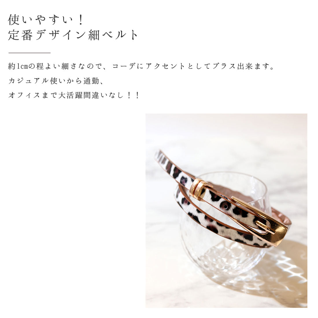 フロージュ florge エナメルスリムベルト