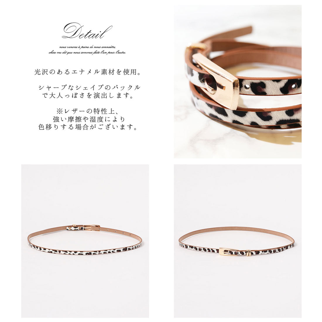 フロージュ florge エナメルスリムベルト
