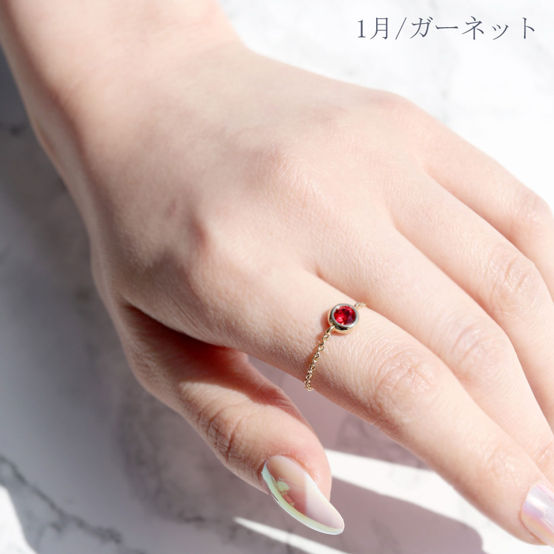 フロージュ florge 誕生石チェーンリング