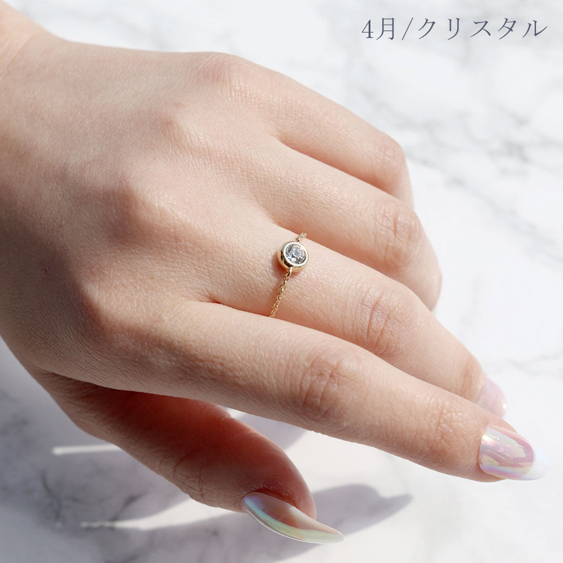 フロージュ florge 誕生石チェーンリング