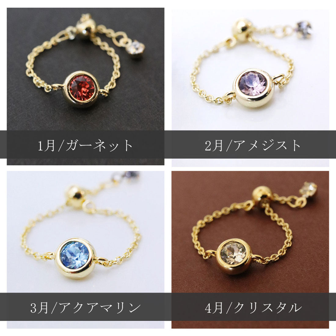 フロージュ florge 誕生石チェーンリング