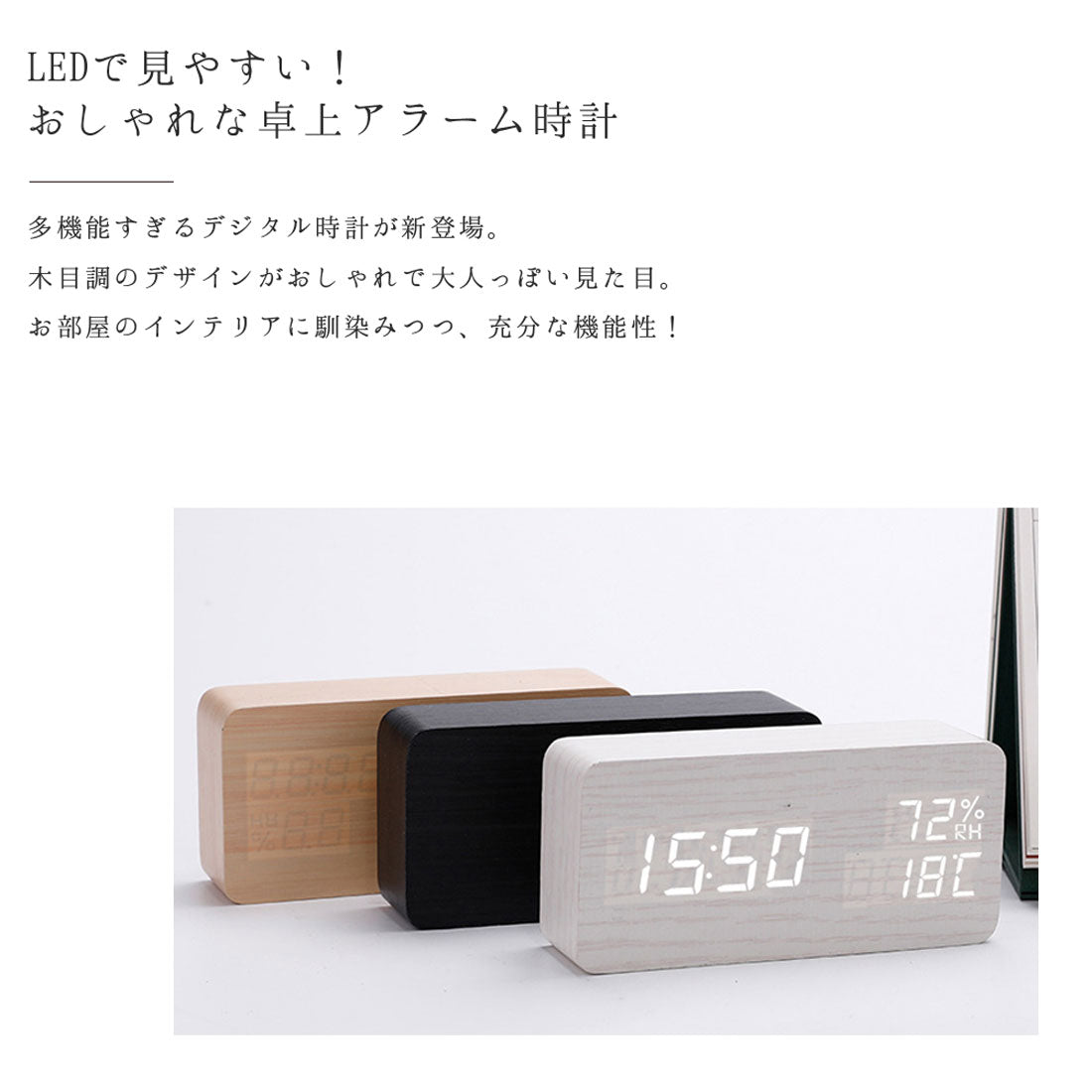 フロージュ florge 【置き時計】多機能LEDウッドクロック【返品不可商品】