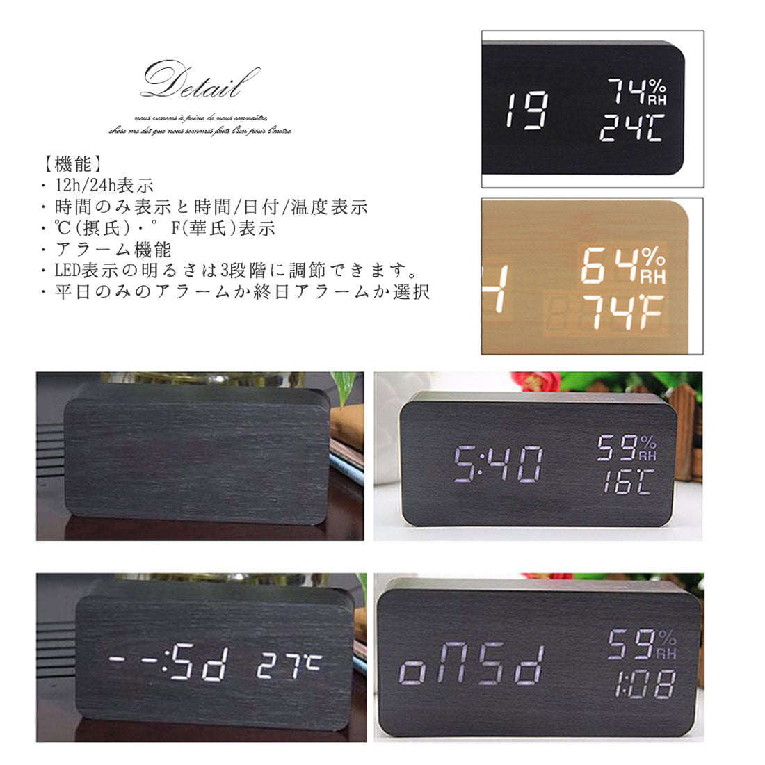 フロージュ florge 【置き時計】多機能LEDウッドクロック【返品不可商品】