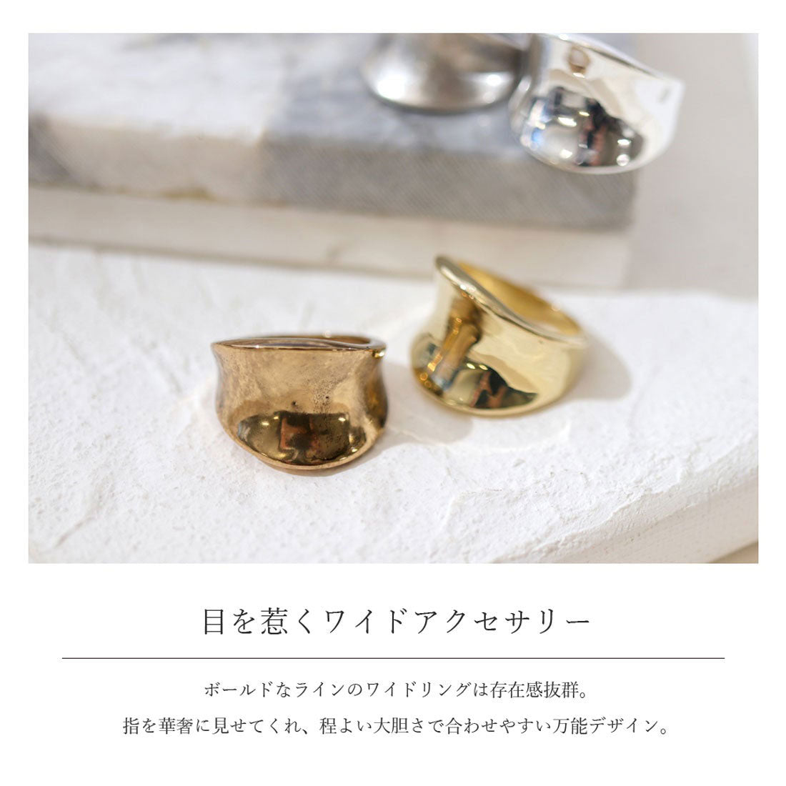 フロージュ florge 【2種展開】ぷっくり×アンティークのシンプルワイドリング