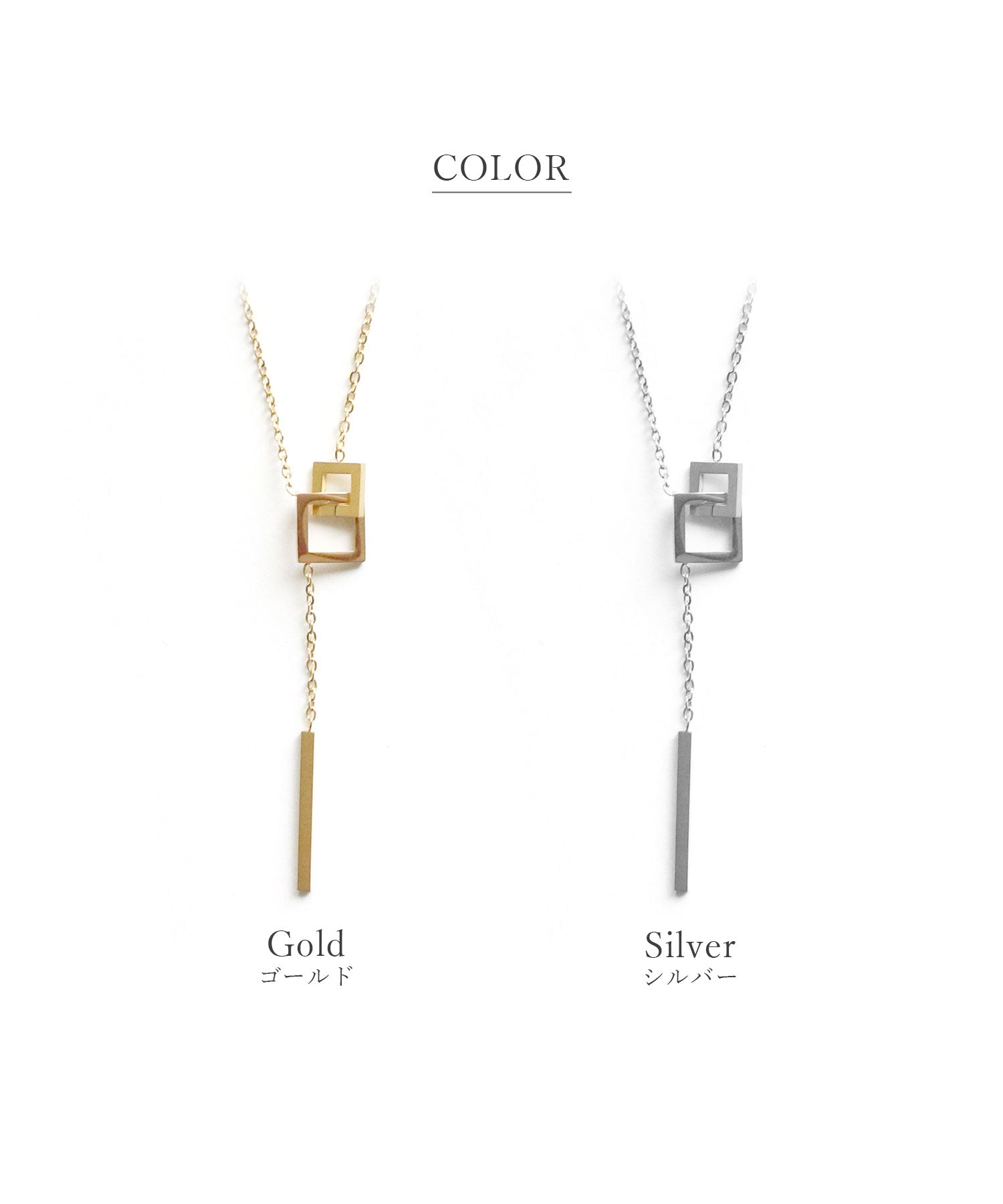 フロージュ florge 金属アレルギー対応 ステンレスダブルスクエア×スティックネックレス