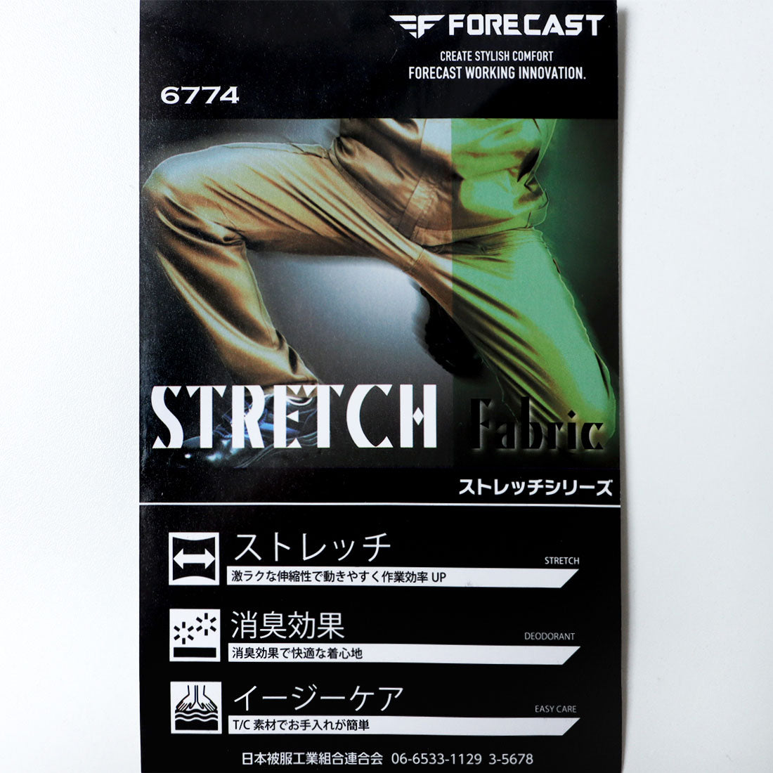 フォーキャスト FORECAST T/Cストレッチカーゴパンツ 6774 （ネイビー） ネイビー