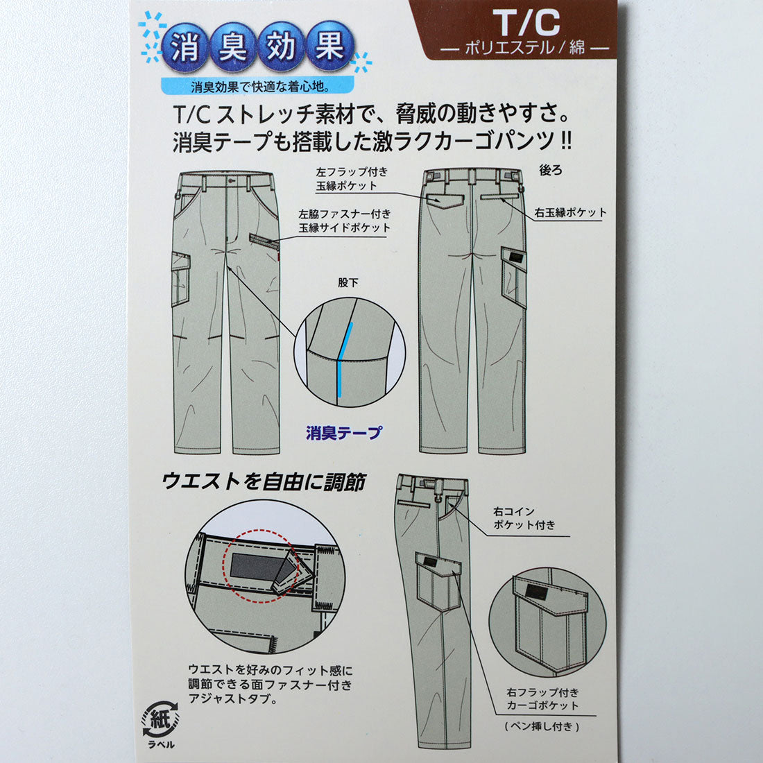 フォーキャスト FORECAST T/Cストレッチカーゴパンツ 6774 （ネイビー） ネイビー