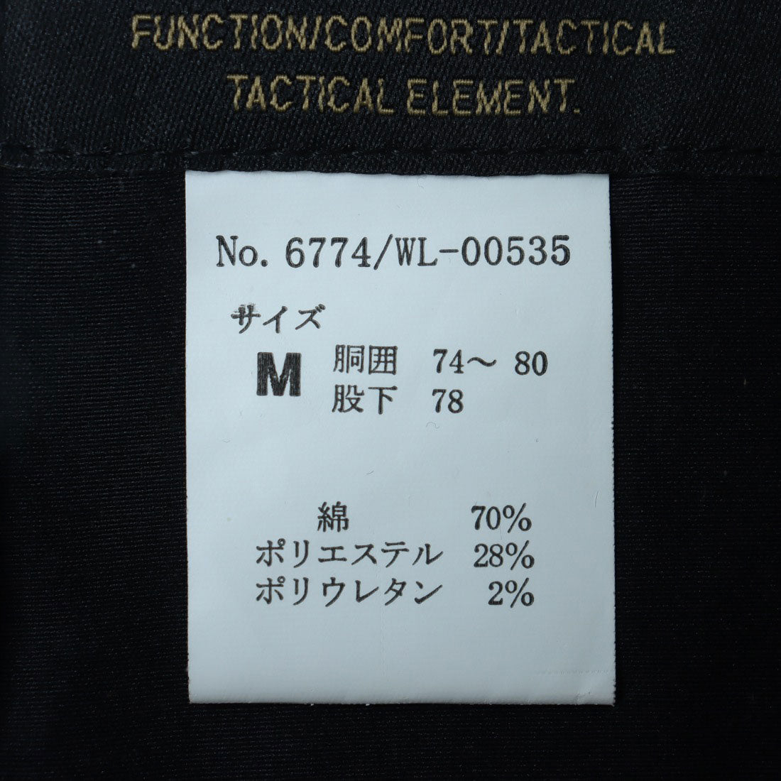 フォーキャスト FORECAST T/Cストレッチカーゴパンツ 6774 （ネイビー） ネイビー