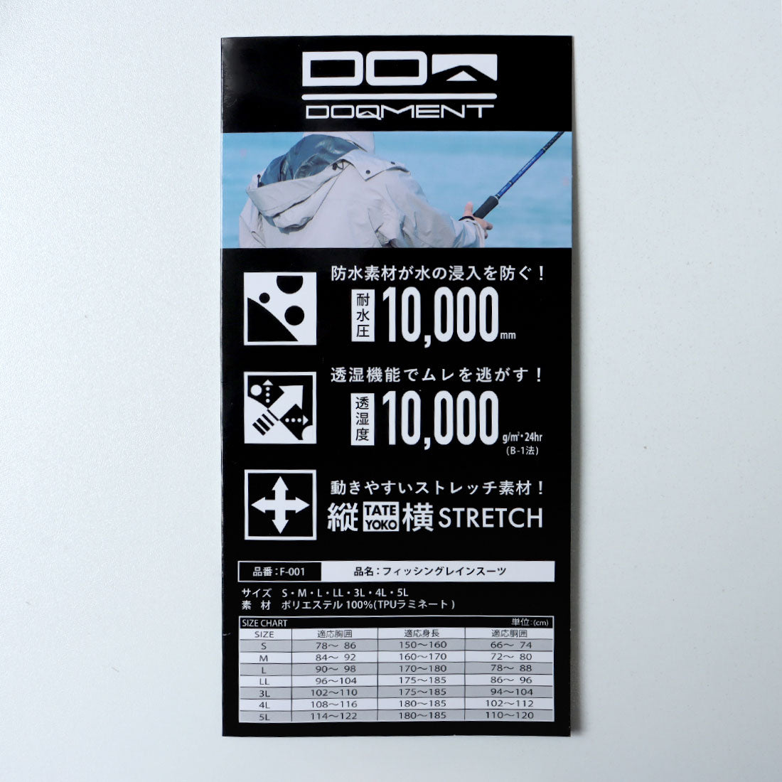 フォーキャスト FORECAST フィッシングレインスーツ F-001