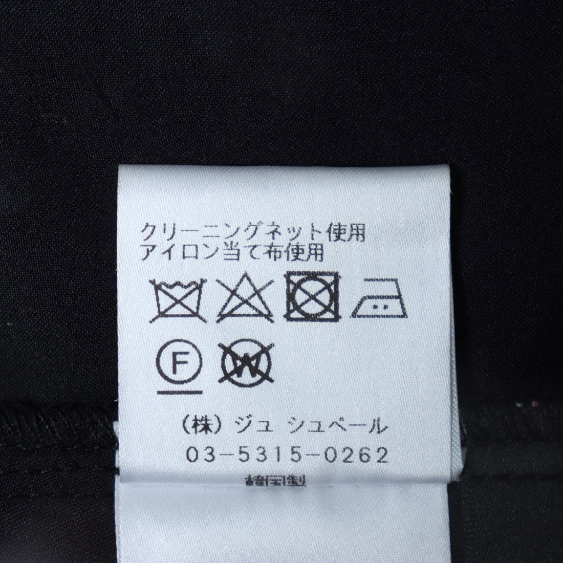 フォルムフォルマ form forma ウェストマークデザイン パンツドレス