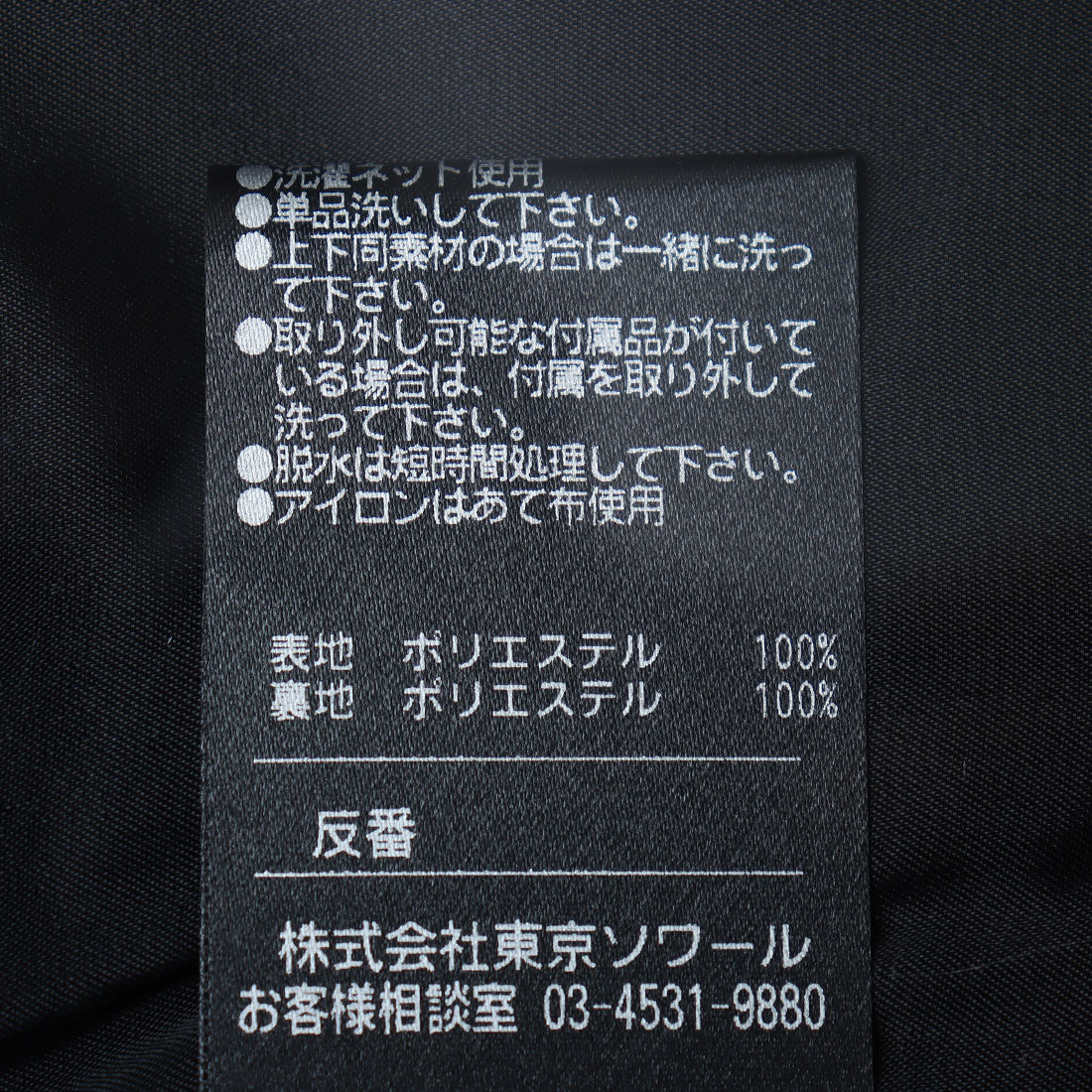 フォルムフォルマ form forma 【喪服】【洗える】スカート(単品) /卒業式（卒園式）入学式（入園式）七五三・お宮参り・演奏会 （ブラック） ブラック