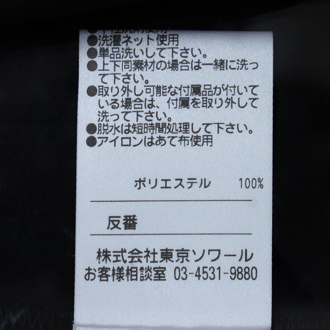 フォルムフォルマ form forma 【喪服】【洗える】袖スリットブラウス /卒業式入学式七五三・お宮参り