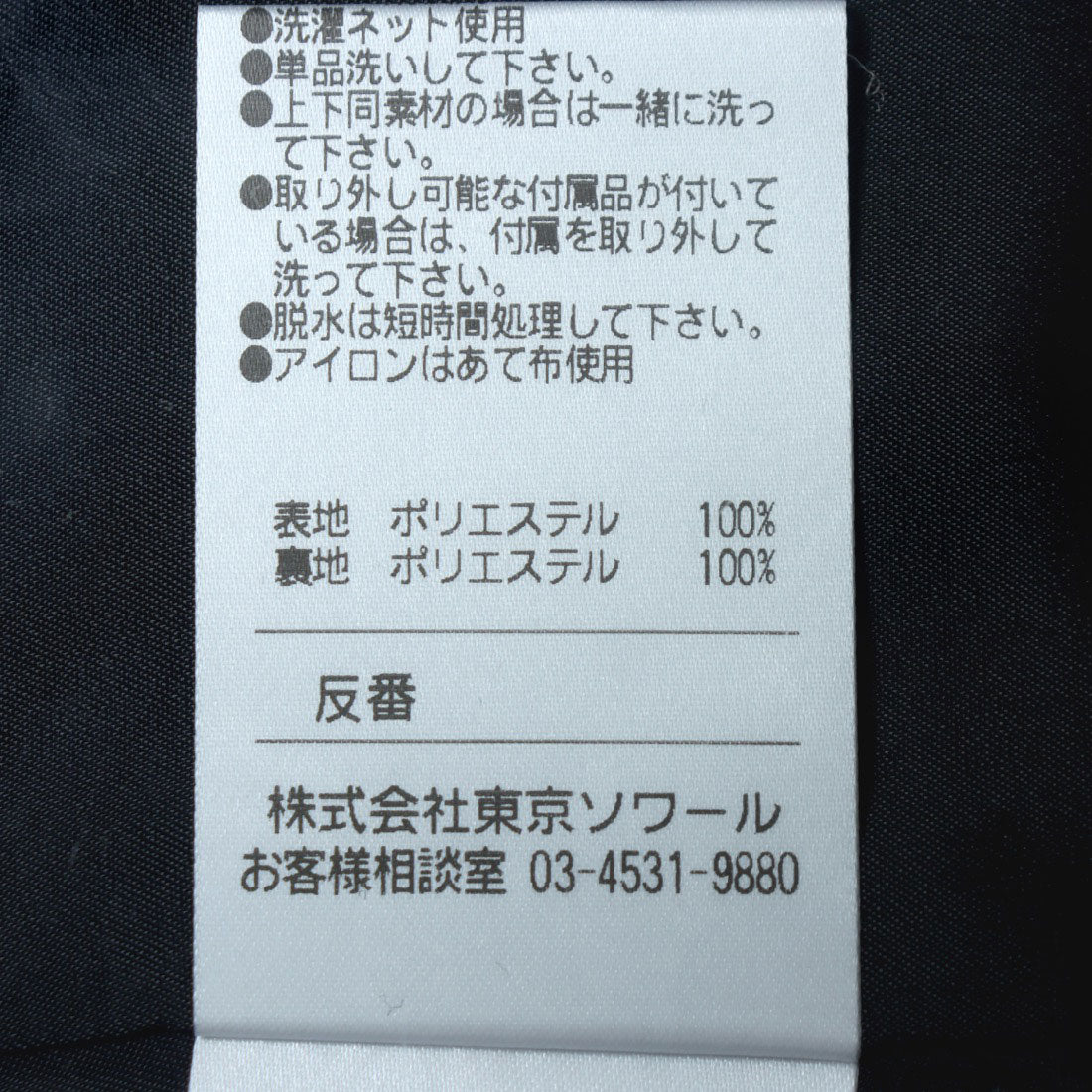 フォルムフォルマ form forma 【喪服・礼服】ブラックフォーマルジャケット （ブラック） ブラック