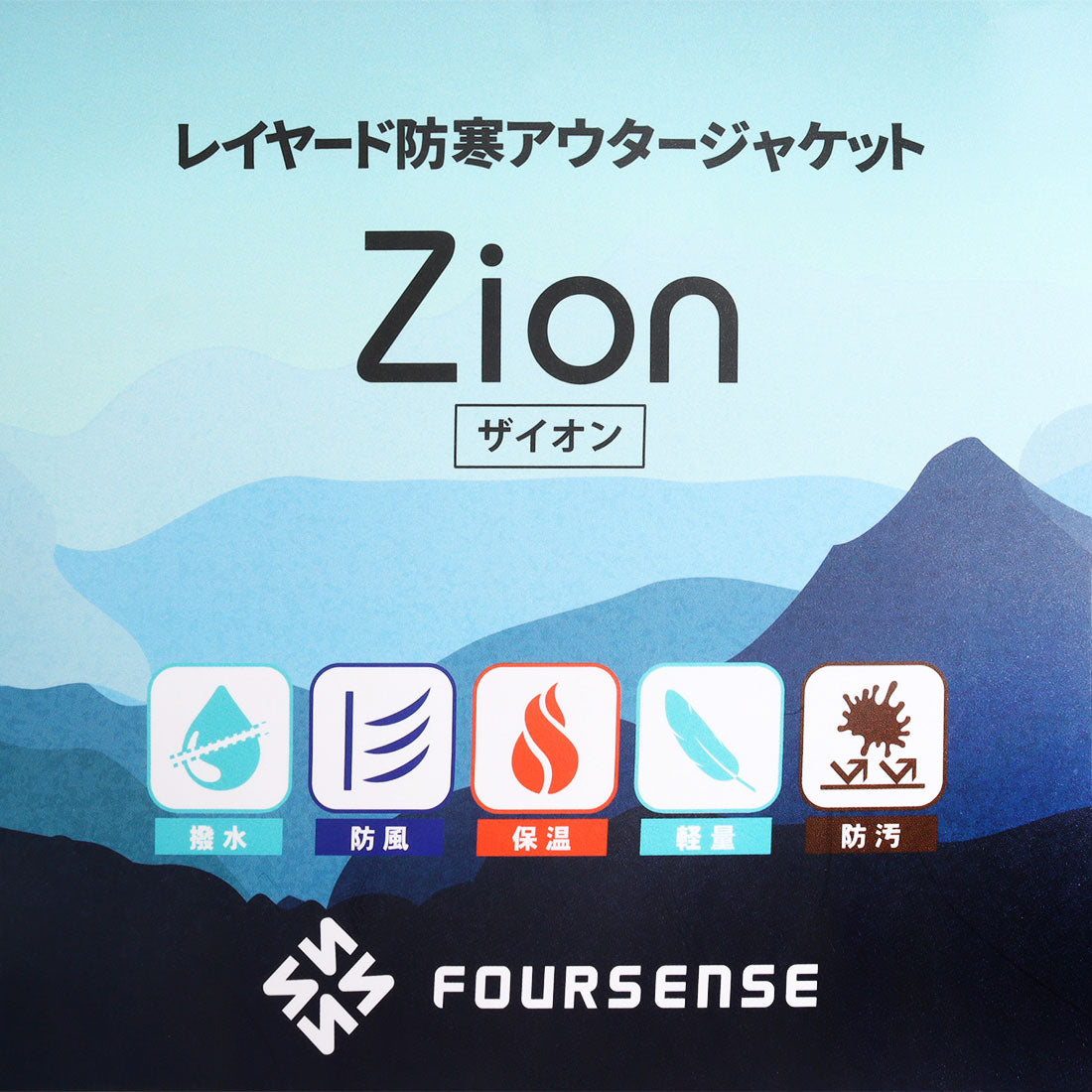 FOURSENSE FOURSENSE Men's Layered Winter Jacket Zion