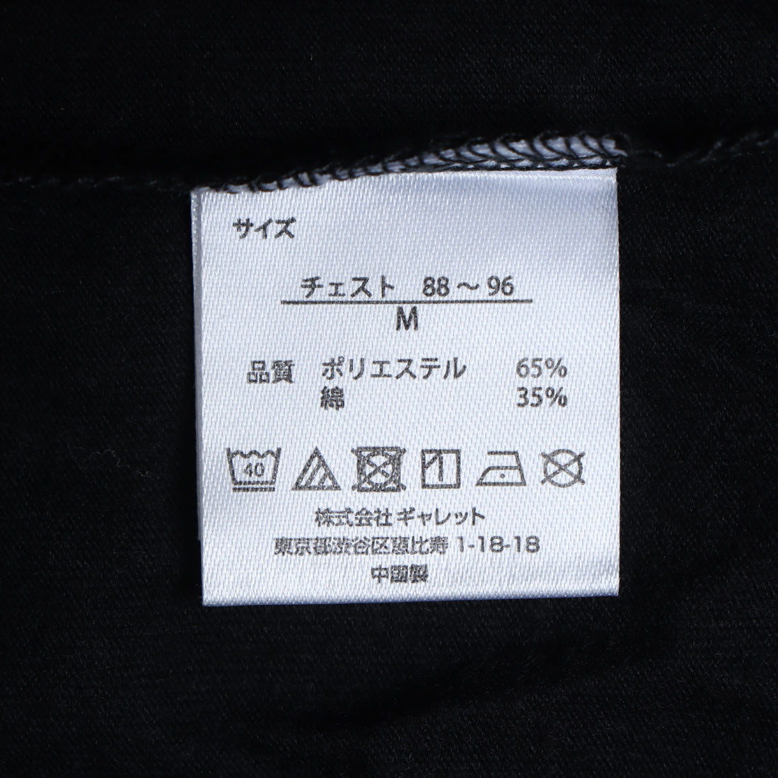 フルーツオブザルーム FRUIT OF THE LOOM 3P天笠Tシャツ 14665800 （ブラック） ブラック