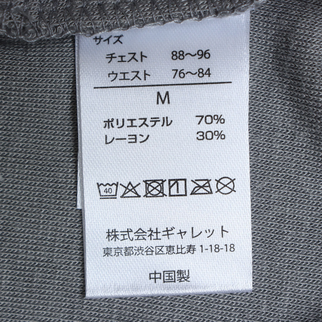 フルーツオブザルーム FRUIT OF THE LOOM パイルルームウェア上下クルー 80986600 （オフホワイト） オフホワイト