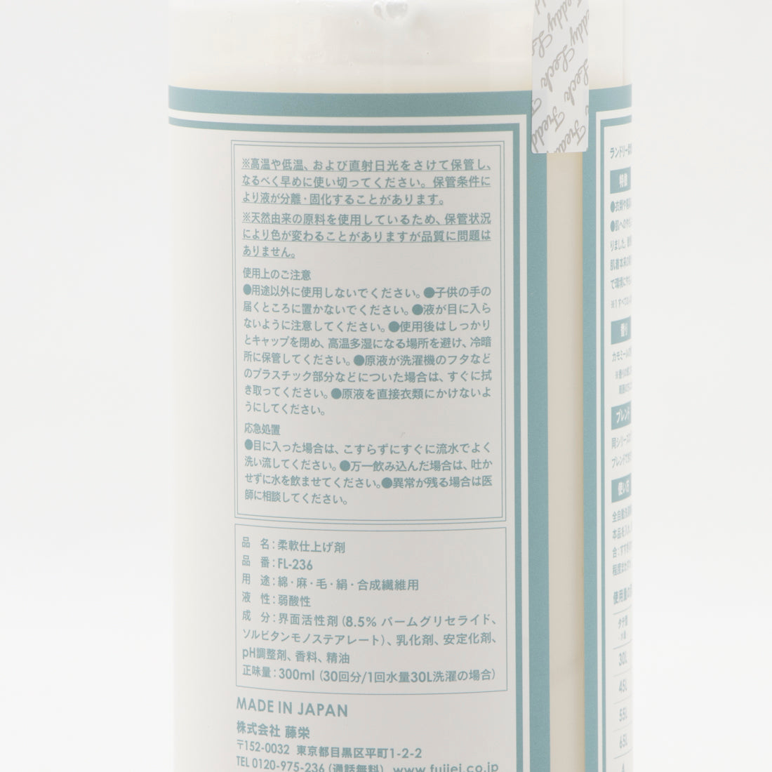 フレディ レック FREDDY LECK 柔軟剤  香りつき フレディレック カモミール FREDDY LECK LAUNDRY SOFTENER GENTLY / CHAMOMILE【返品不可商品】 （ホワイト） ホワイト