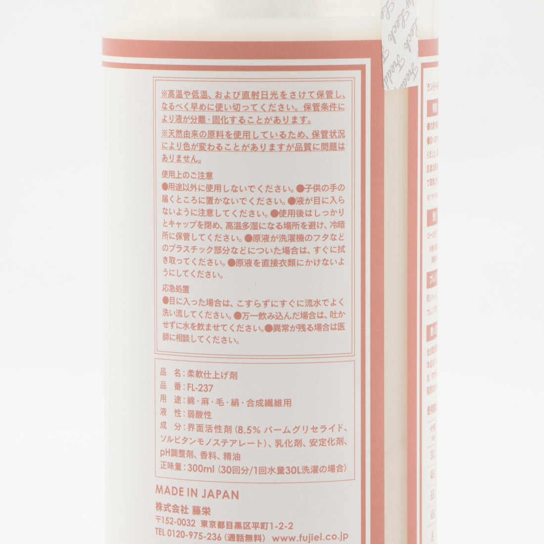 フレディ レック FREDDY LECK 柔軟 香りつき  ローズ ゼラニウム FREDDY LECK LAUNDRY SOFTENER GENTLY / ROSE GELANIUM【返品不可商品】 （ホワイト） ホワイト