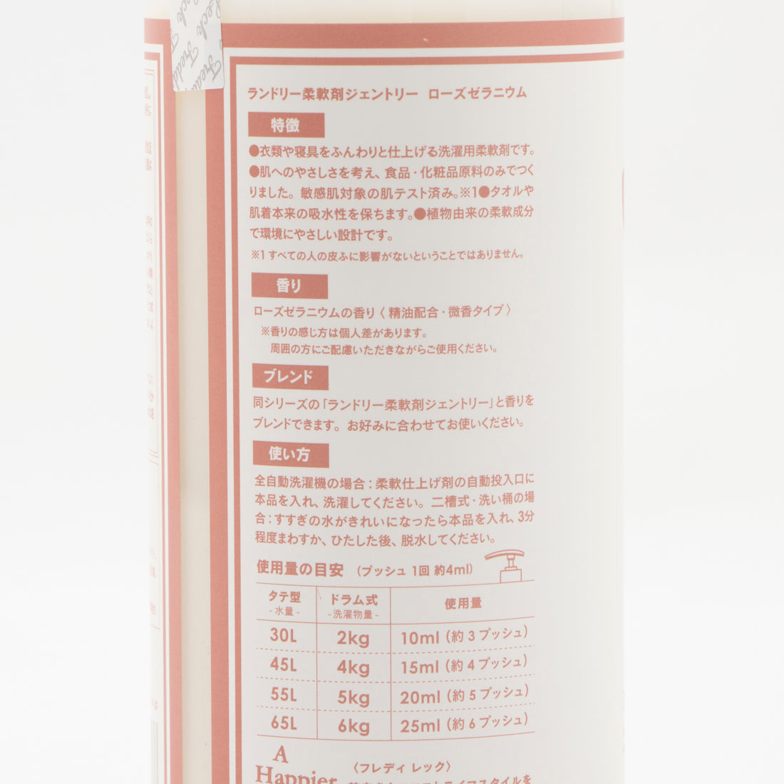 フレディ レック FREDDY LECK 柔軟 香りつき  ローズ ゼラニウム FREDDY LECK LAUNDRY SOFTENER GENTLY / ROSE GELANIUM【返品不可商品】 （ホワイト） ホワイト