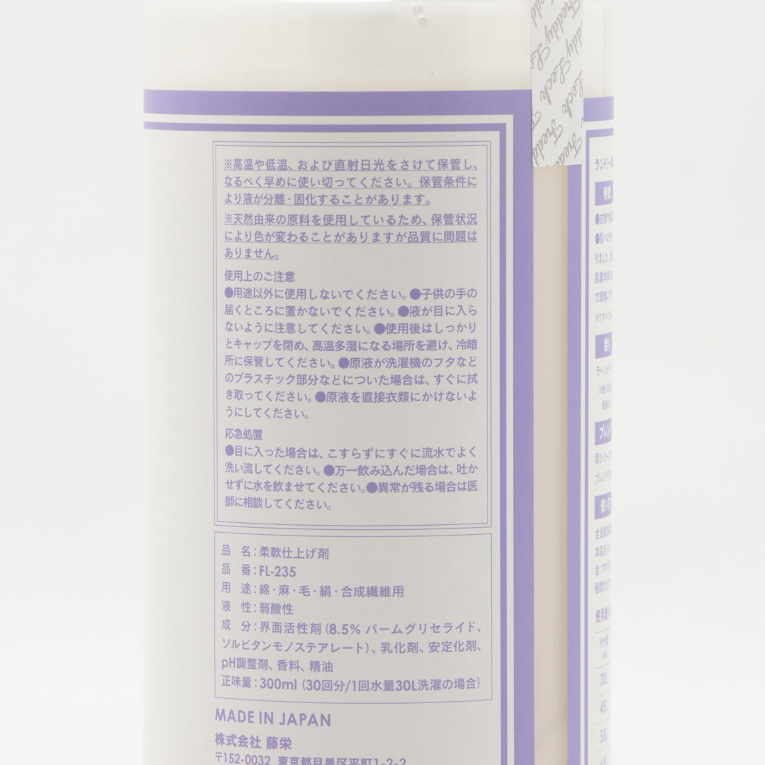 フレディ レック FREDDY LECK 柔軟剤 香りつき フレディレック  ラベンダー FREDDY LECK LAUNDRY SOFTENER GENTLY / LAVENDER【返品不可商品】 （ホワイト） ホワイト