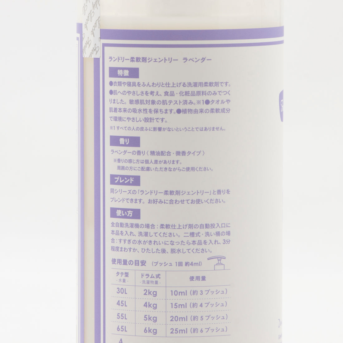 フレディ レック FREDDY LECK 柔軟剤 香りつき フレディレック  ラベンダー FREDDY LECK LAUNDRY SOFTENER GENTLY / LAVENDER【返品不可商品】 （ホワイト） ホワイト