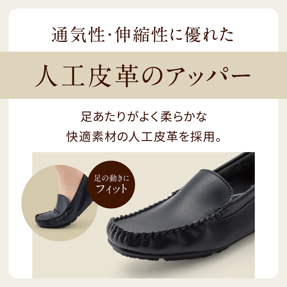 モカシンシューズ ＜1.0cmヒール＞ 【22.0cm～25.0cm】 fuwaraku FR-1125