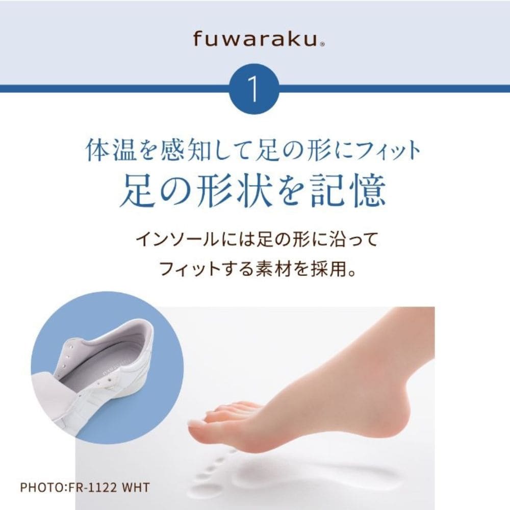 幅広 3E 防水 ウェッジスニーカー＜4.0cmヒール＞ 【22.5cm～25.0cm】 FR-1122 fuwaraku
