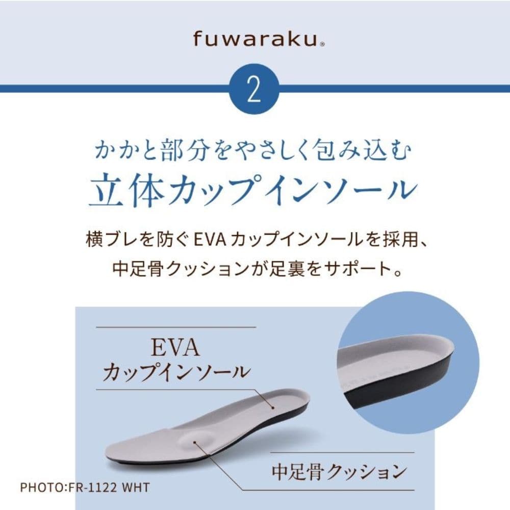 幅広 3E 防水 ウェッジスニーカー＜4.0cmヒール＞ 【22.5cm～25.0cm】 FR-1122 fuwaraku