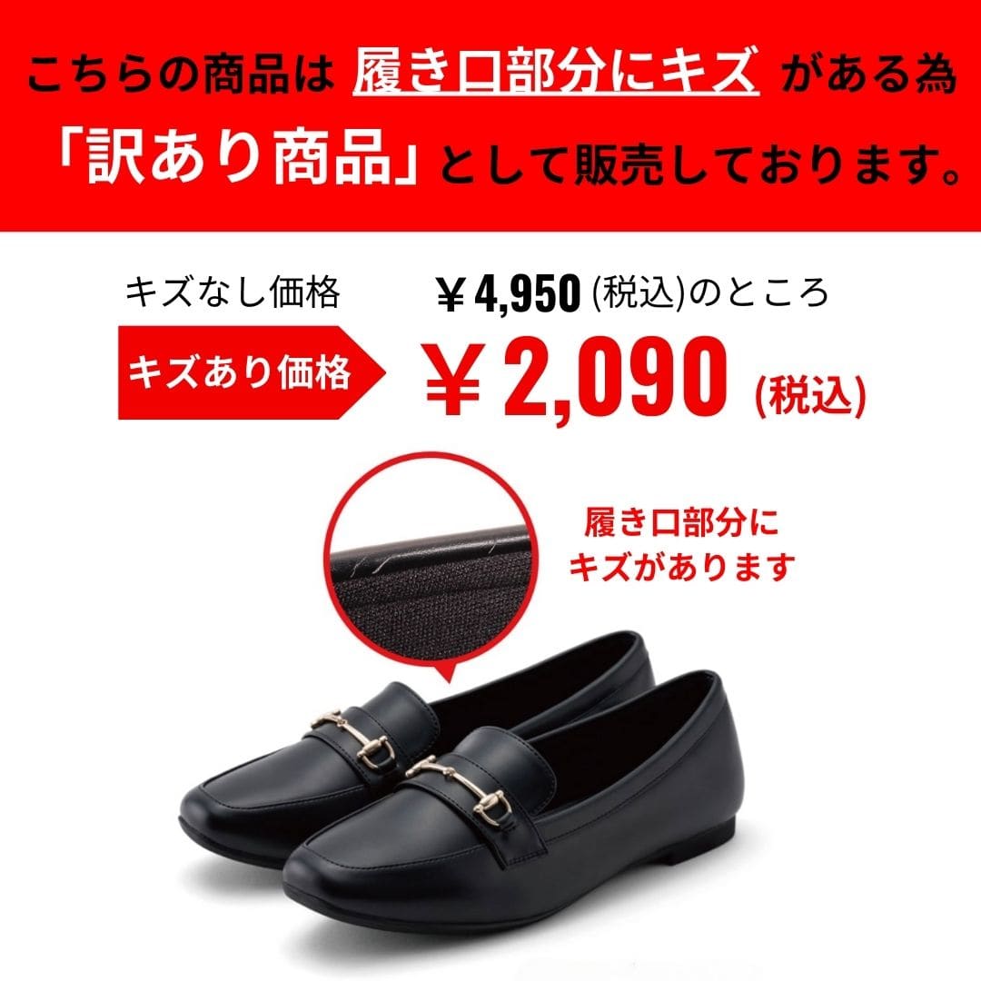 【訳あり】防水 幅広 3E  ビットローファー ＜1.0cmヒール＞ 【22.0cm～25.0cm】 fuwaraku FR-1126B