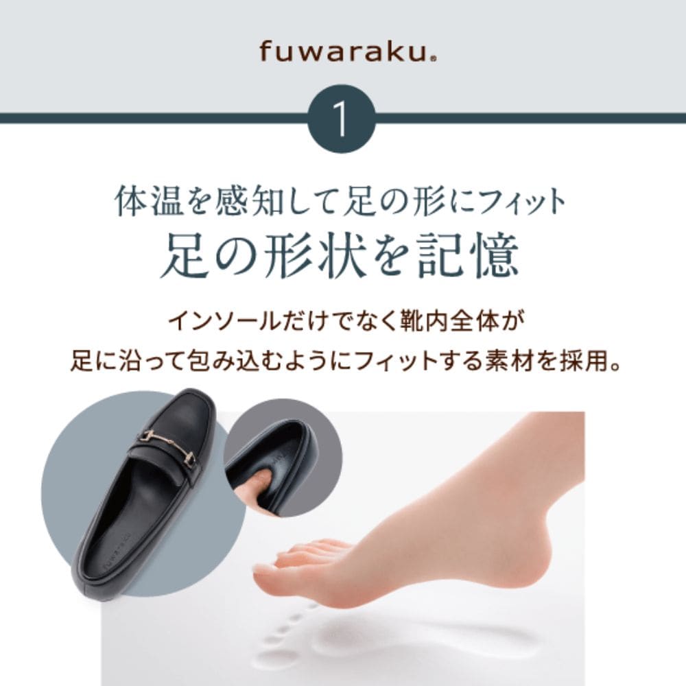 【訳あり】防水 幅広 3E  ビットローファー ＜1.0cmヒール＞ 【22.0cm～25.0cm】 fuwaraku FR-1126B