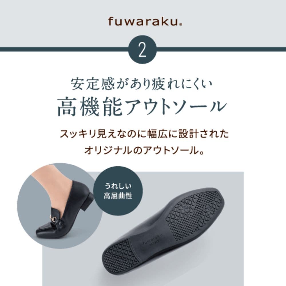 【訳あり】防水 幅広 3E  ビットローファー ＜1.0cmヒール＞ 【22.0cm～25.0cm】 fuwaraku FR-1126B