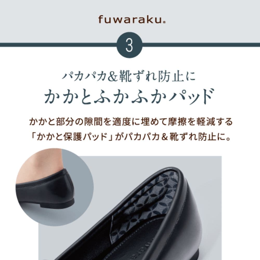 【訳あり】防水 幅広 3E  ビットローファー ＜1.0cmヒール＞ 【22.0cm～25.0cm】 fuwaraku FR-1126B