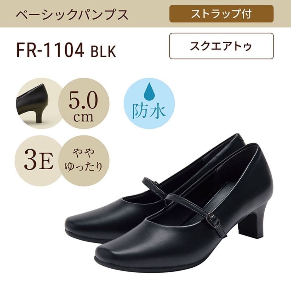 fuwaraku FR-1104 BLK Wide 3E Waterproof Strap Pumps &lt;5.0cm Heel&gt; [21.5cm - 25.5cm]