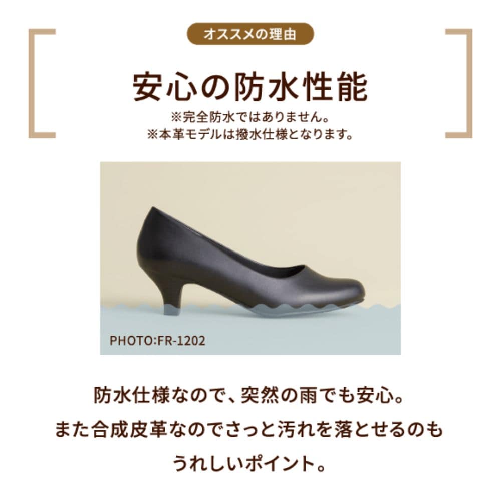 寬版 3E 防水 平底鞋 ＜5.0cm跟＞ 【21.5cm～25.5cm】 FR-1106 fuwaraku