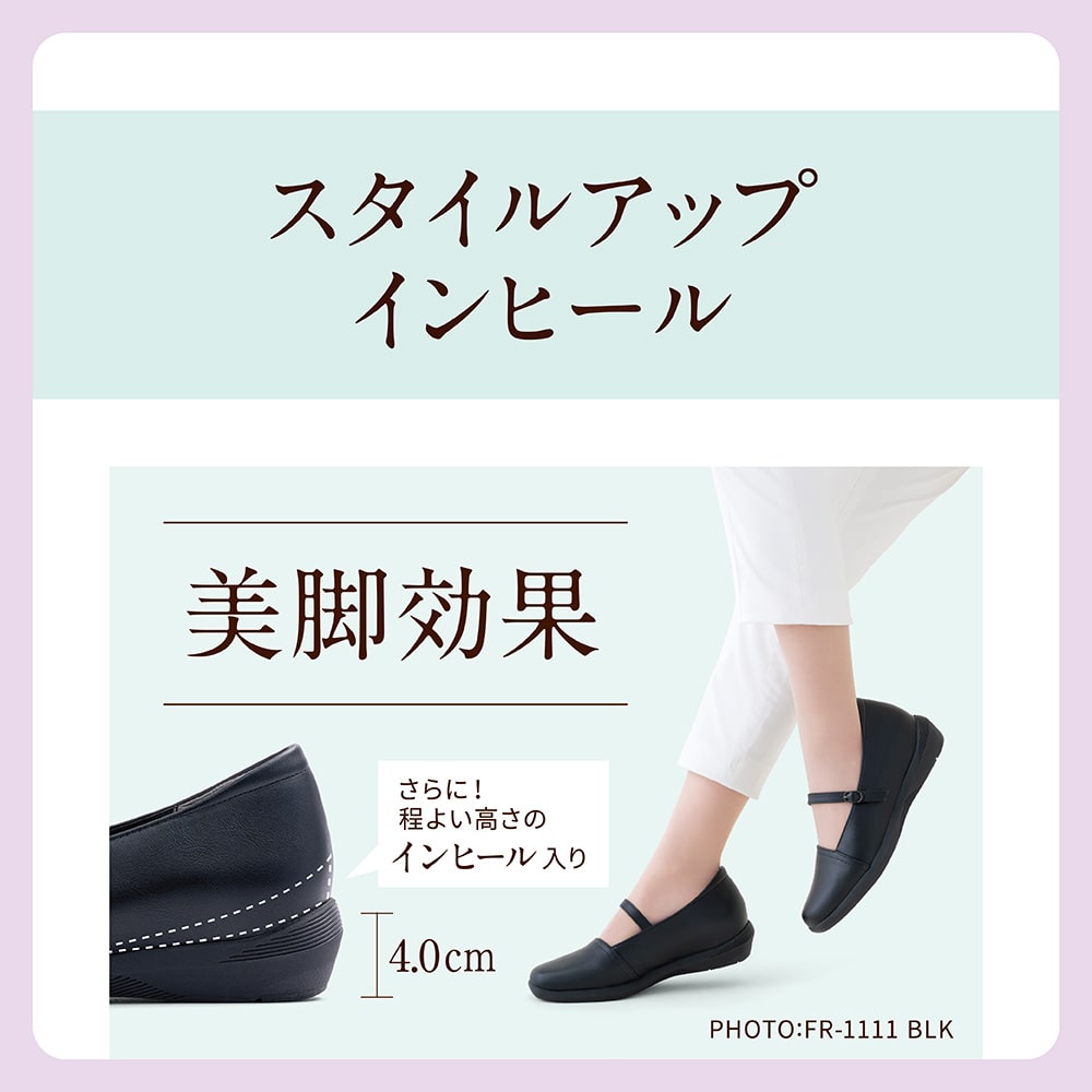 スニーカーパンプス 幅広 3E 防水 インヒール搭載 ＜4.0cmヒール＞ 【22.0cm～25.0cm】 FR-1112 fuwaraku