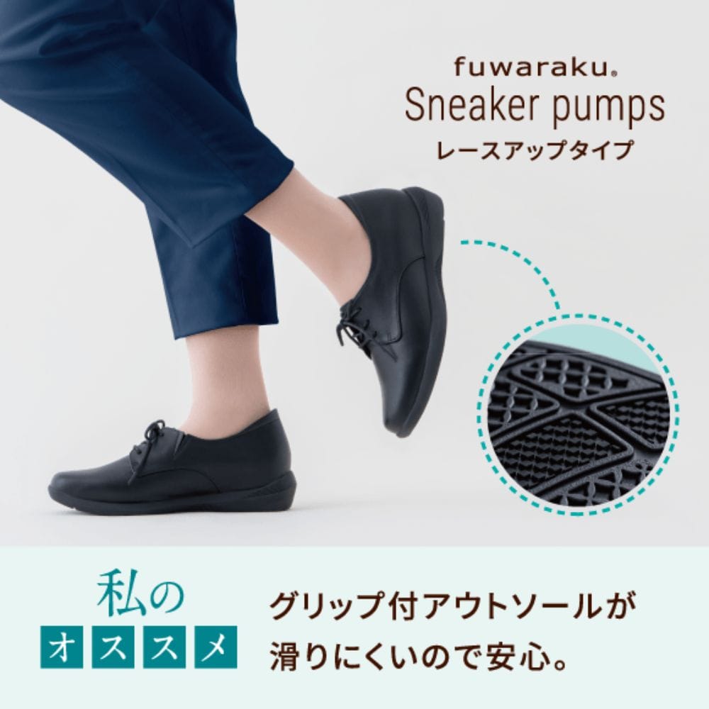 スニーカーパンプス 幅広 3E 防水 インヒール搭載 ＜4.0cmヒール＞ 【22.0cm～25.0cm】 FR-1112 fuwaraku