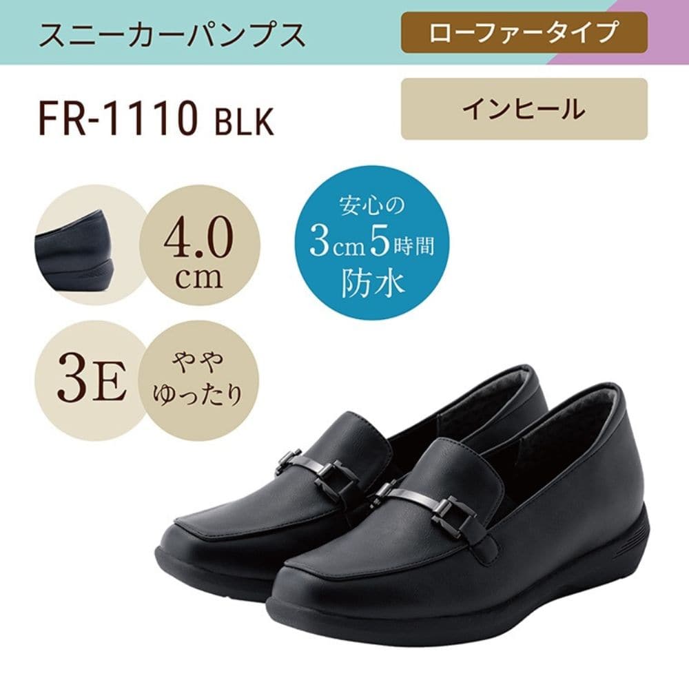 Sneaker Pumps Wide 3E Waterproof with Insole <4.0cm Heel> 【22.0cm～25.0cm】 FR-1110 fuwaraku