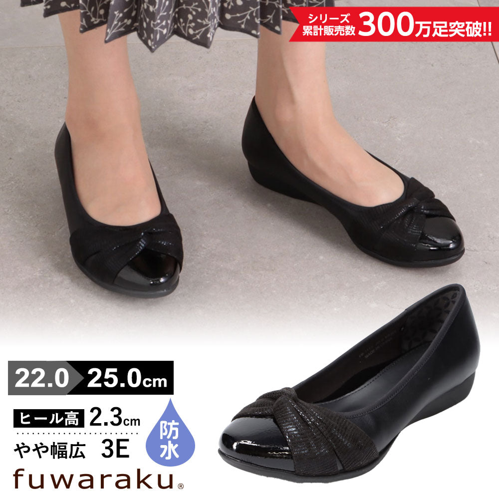 スニーカーパンプス 幅広 3E 防水＜2.3cmヒール＞ 【22.0cm～25.0cm】 FR-1113 fuwaraku