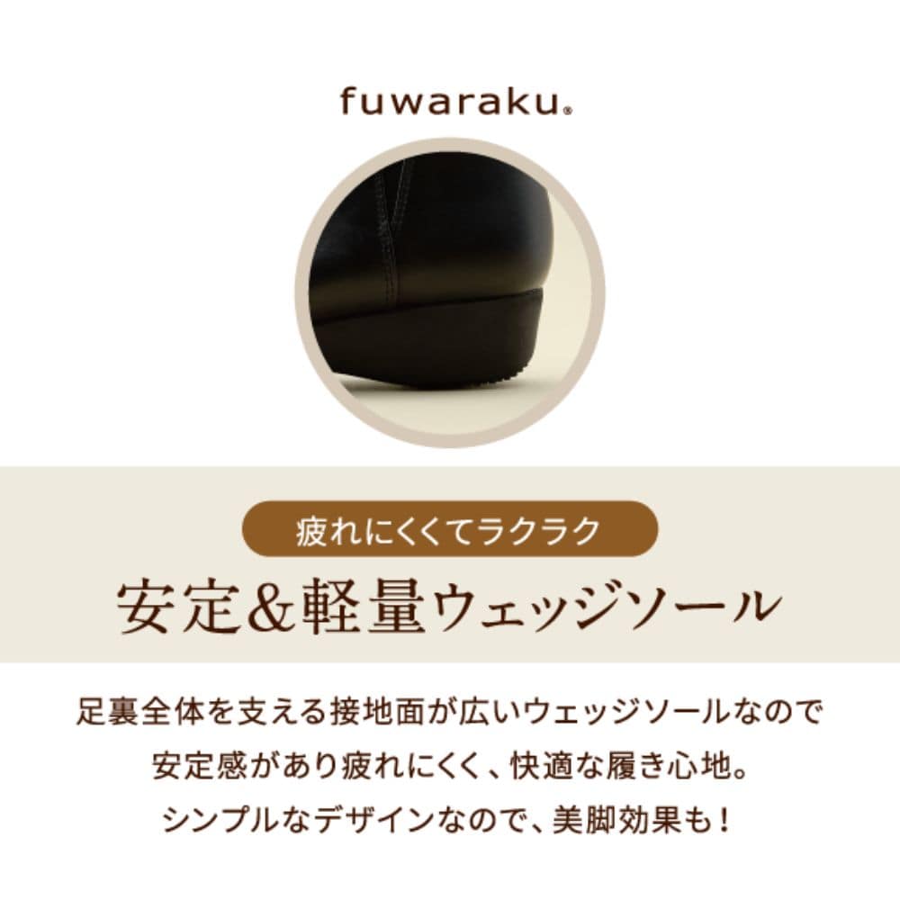 幅広 3E 防水 ショートブーツ ＜3.5cmヒール＞ 【22.0cm～25.5cm】 FR-1117 fuwaraku