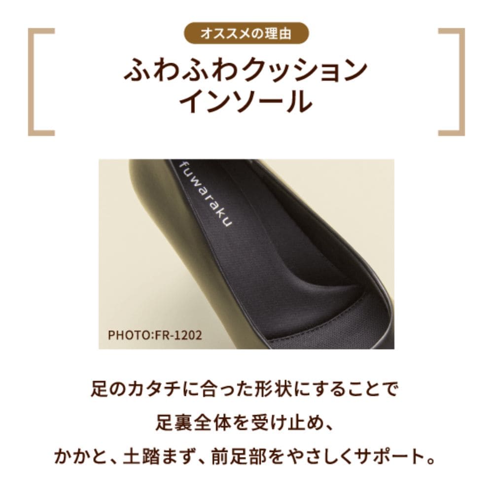 幅広 3E 防水 ストラップパンプス ＜3.0cmヒール＞ 【21.5cm～25.5cm】 FR-1109 fuwaraku