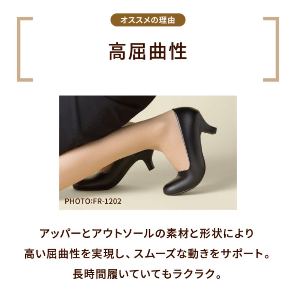 幅広 3E 防水 ストラップパンプス ＜3.0cmヒール＞ 【21.5cm～25.5cm】 FR-1109 fuwaraku