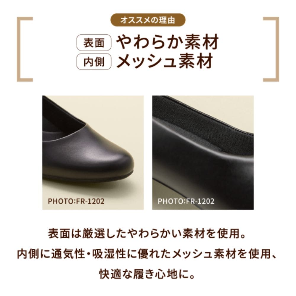 幅広 3E 防水 ストラップパンプス ＜3.0cmヒール＞ 【21.5cm～25.5cm】 FR-1109 fuwaraku
