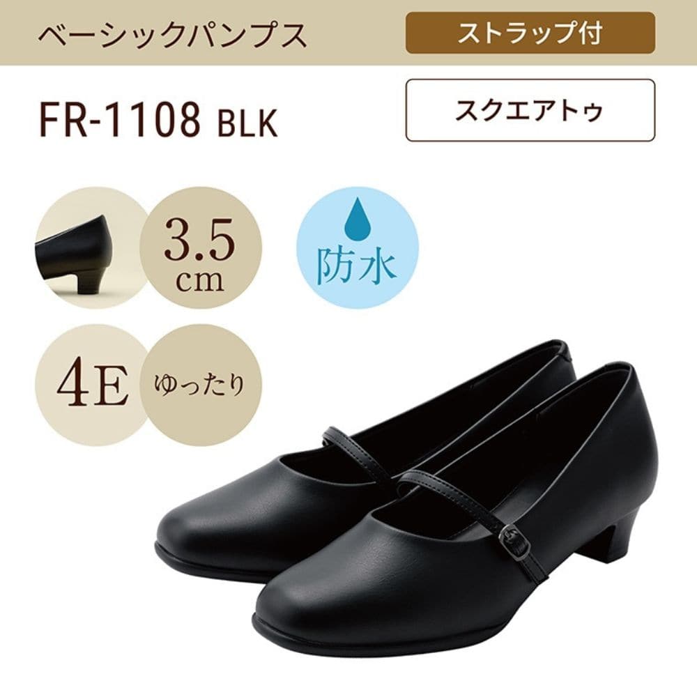 幅広 4E 防水 ストラップパンプス ＜3.5cmヒール＞ 【21.5cm～25.5cm】 FR-1108 fuwaraku