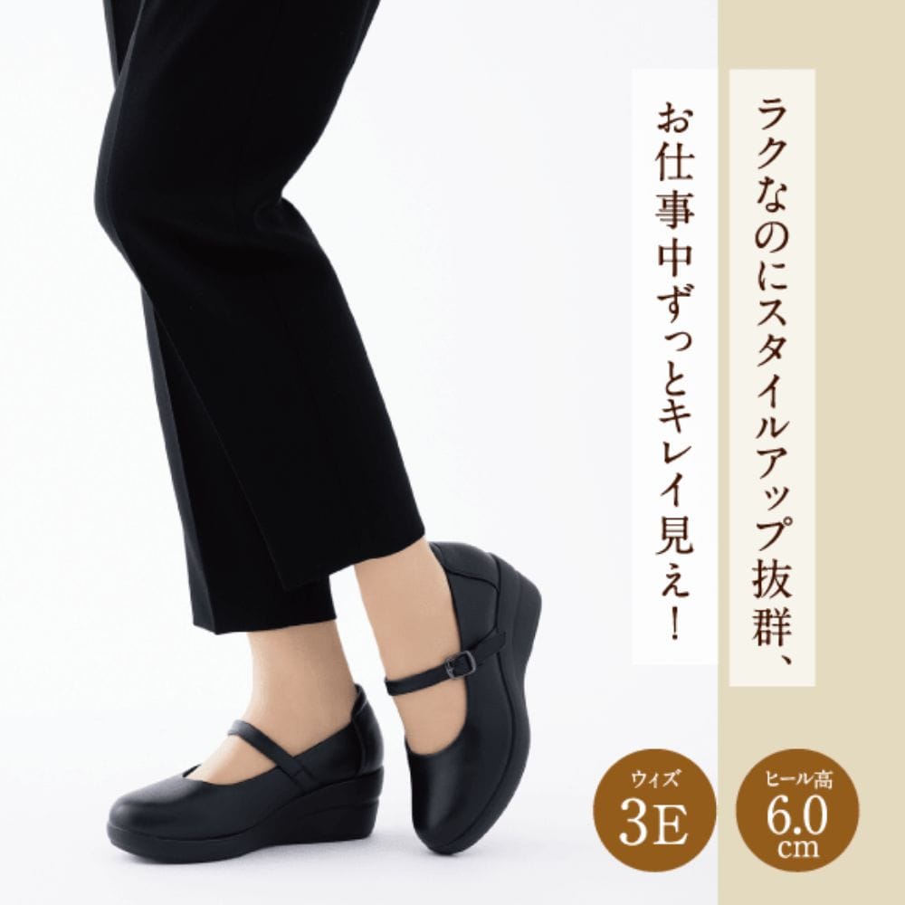 幅広 3E 防水 ストラップウェッジパンプス ＜6.0cmヒール＞ 【21.5cm～25.5cm】 fuwaraku FR-4003