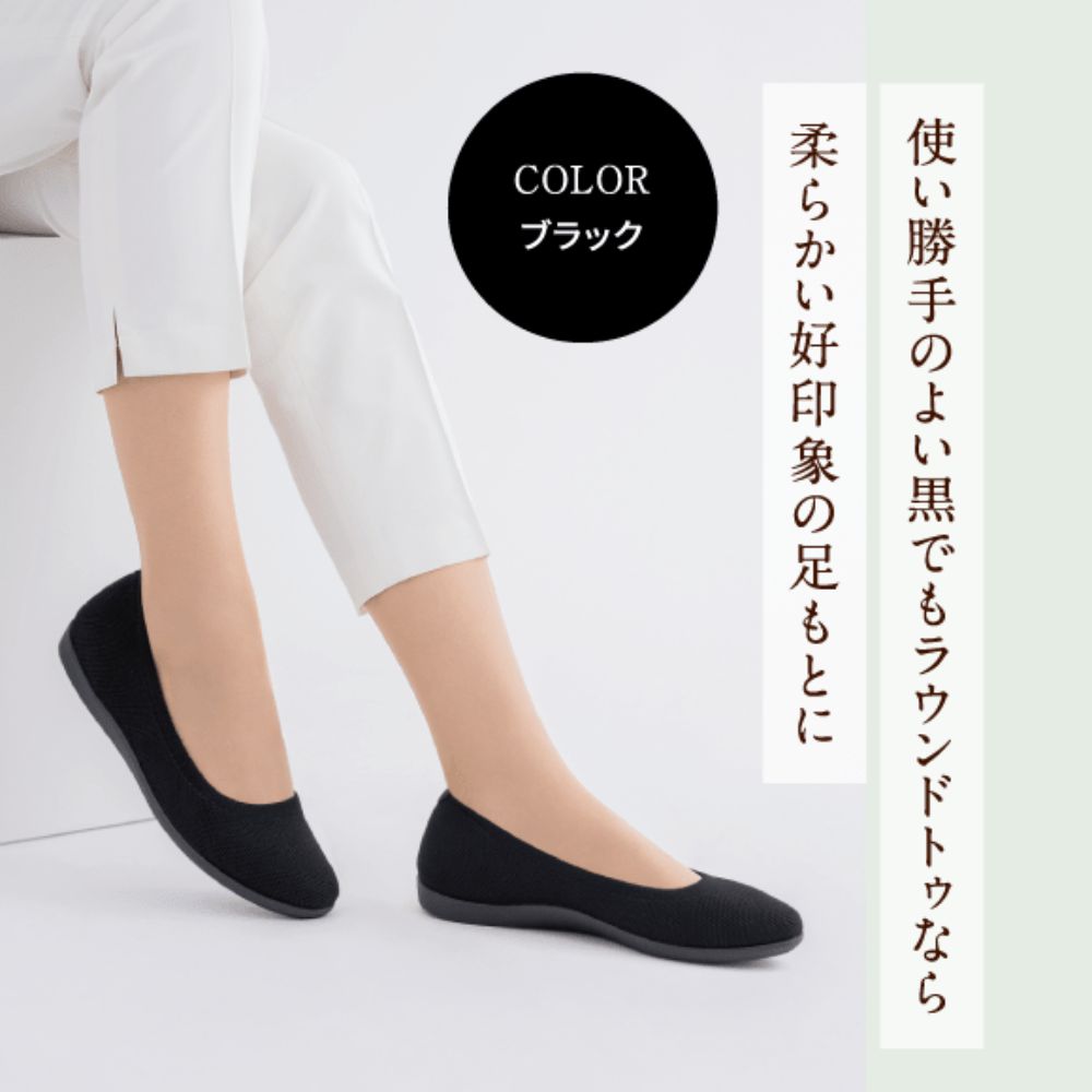 洗える ニット素材 リラックスパンプス ＜2.0cmヒール＞ 【22.5cm～24.5cm】 fuwaraku FR-RX02 BLK