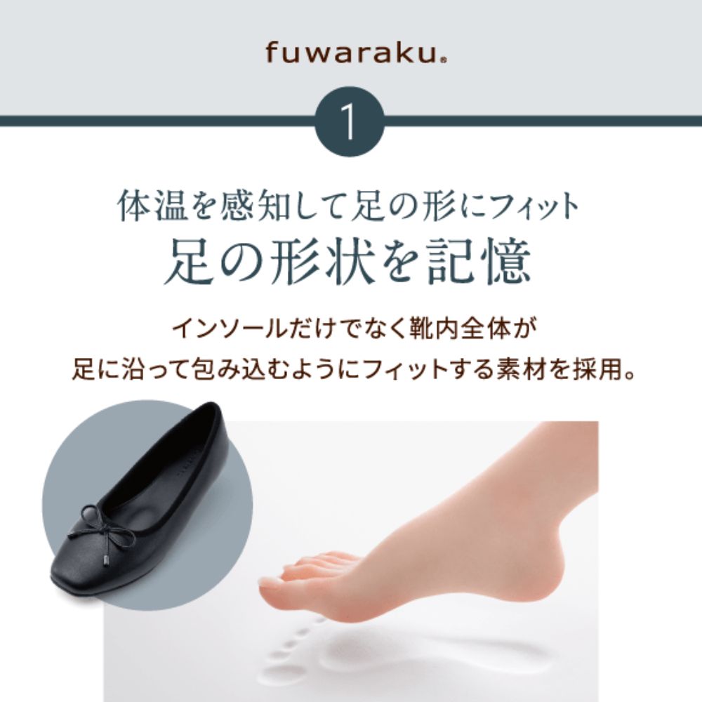 幅広 3E 防水 バレエパンプス ＜1.0cmヒール＞ 【22.0cm～25.0cm】 FR-1121 fuwaraku BLK