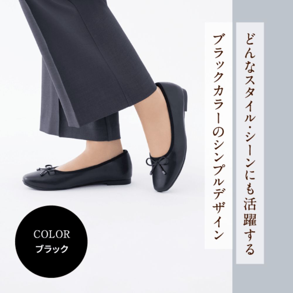 幅広 3E 防水 バレエパンプス ＜1.0cmヒール＞ 【22.0cm～25.0cm】 FR-1121 fuwaraku BLK